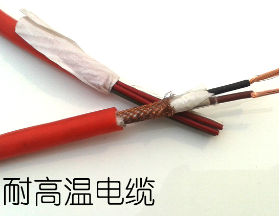 硅橡胶氟塑料电缆