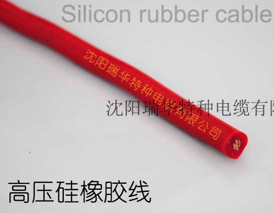 高压硅橡胶线