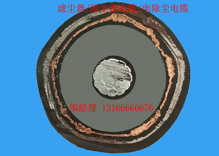 滤尘器/除尘器电缆/电除尘电缆